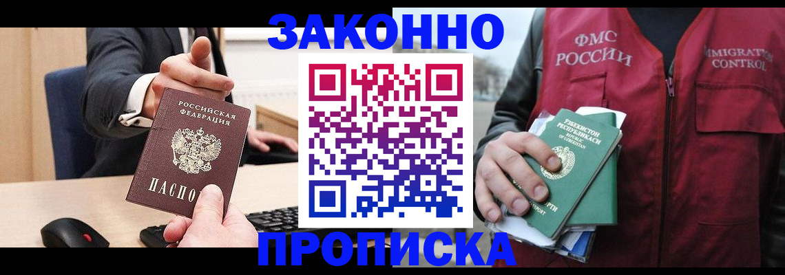 временная регистрация гарантия в Верещагино