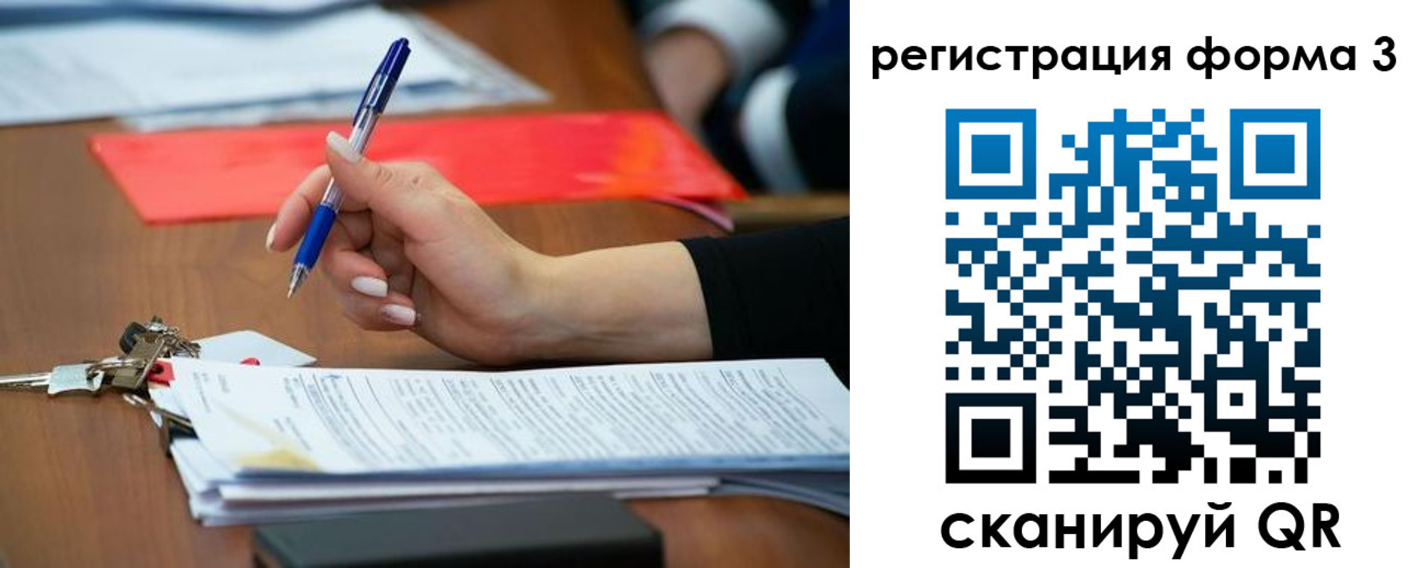 прописка для работы в Верещагино