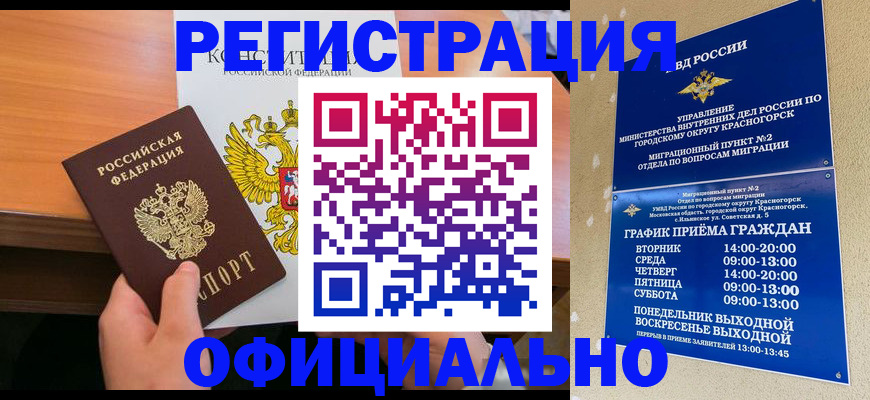 временная регистрация для всех в Верещагино