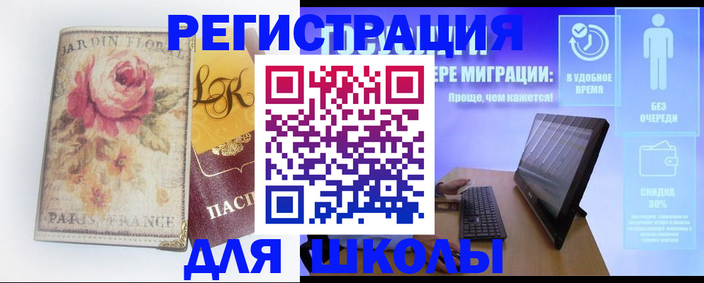 временная регистрация законно в Верещагино