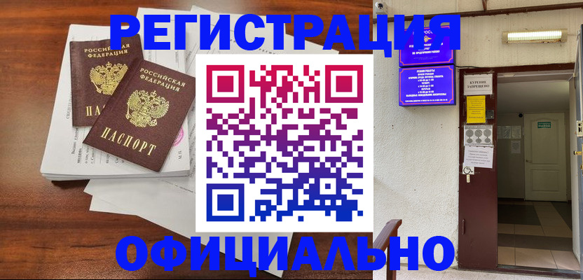 прописка для кредита в Верещагино