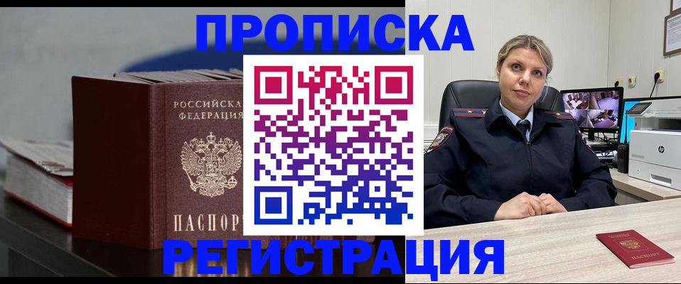 пропишу в квартире в Верещагино