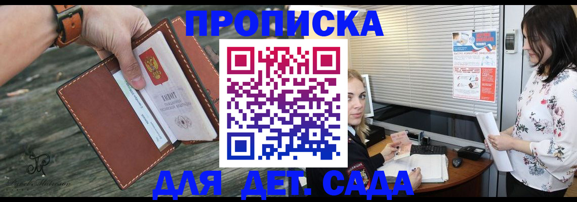 прописка для военкомата в Верещагино