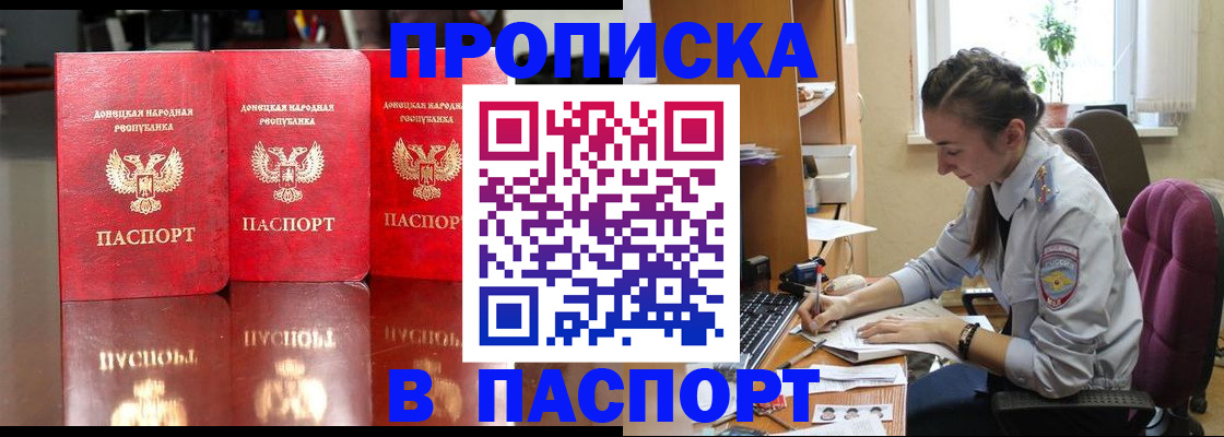 прописка для кредита в Верещагино