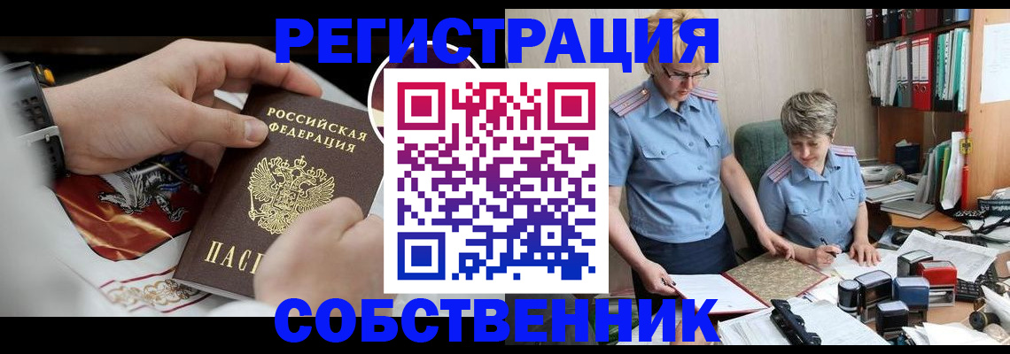 миграционный учет в Верещагино