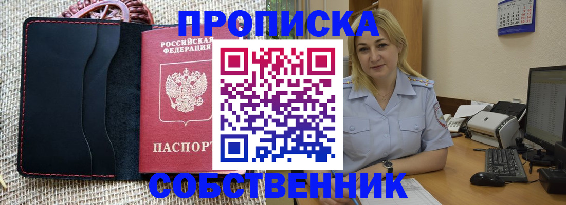 временная регистрация в квартире в Верещагино